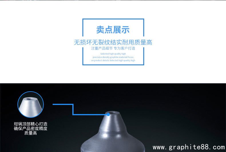 石墨坩埚