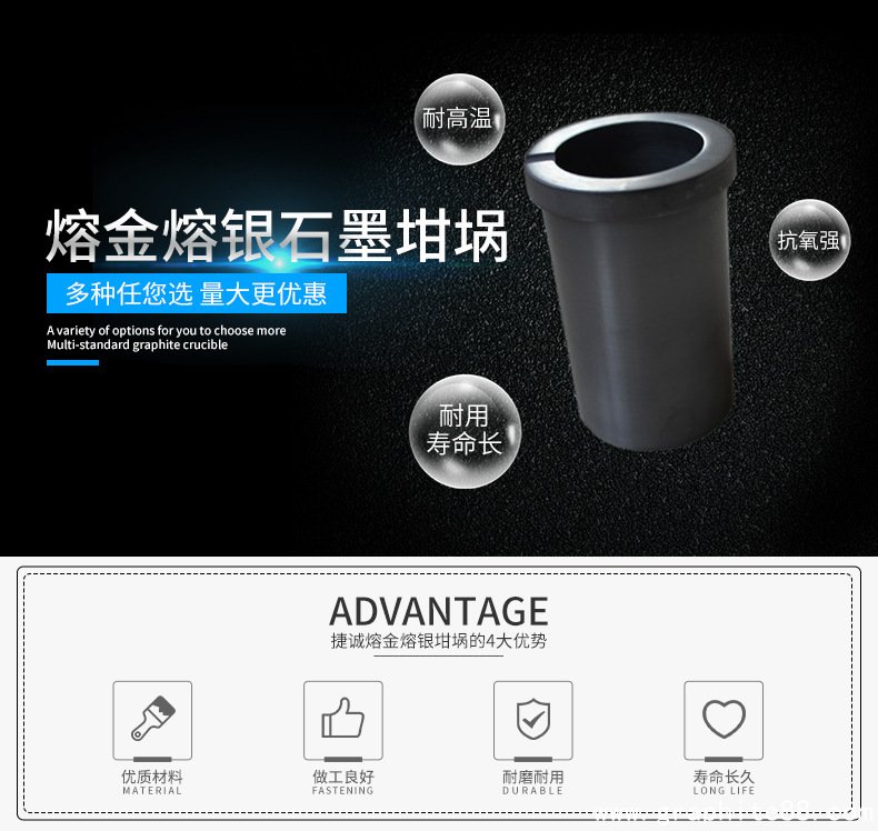 石墨坩埚