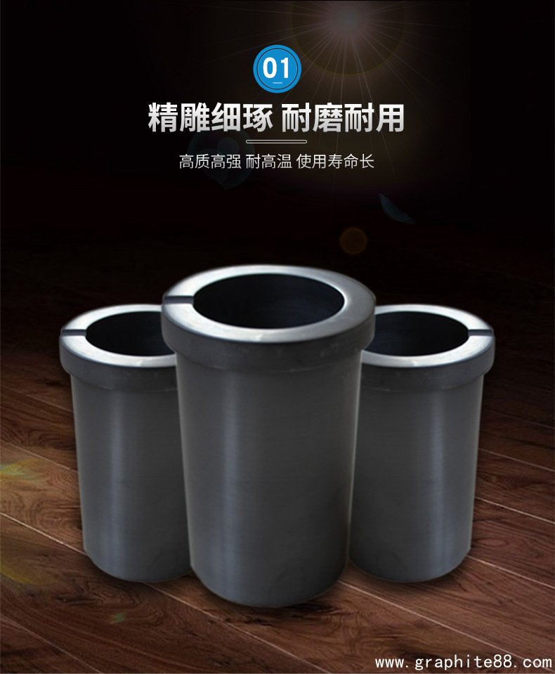 石墨坩埚