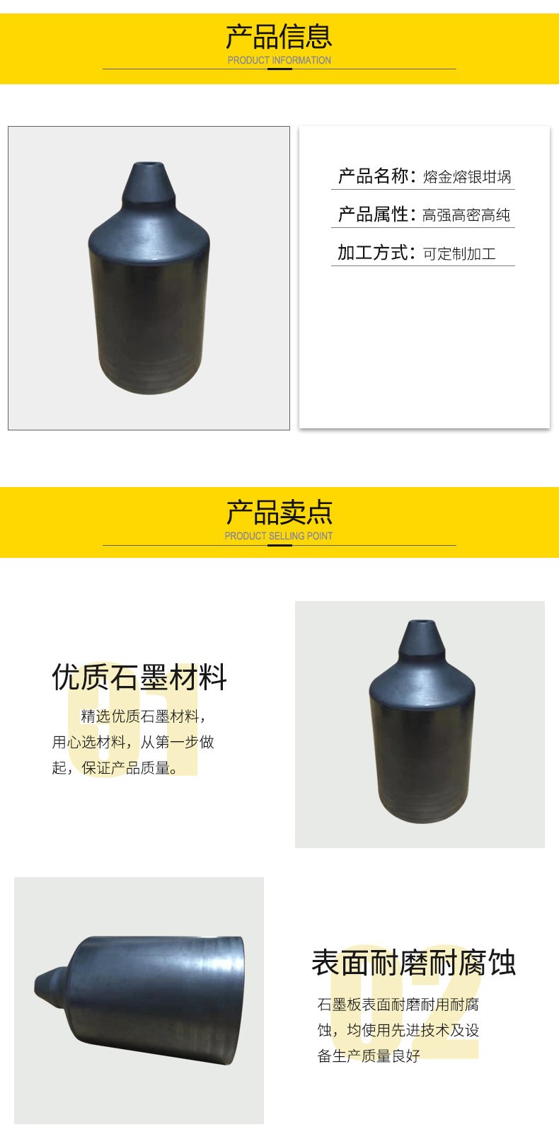 熔银石墨坩埚