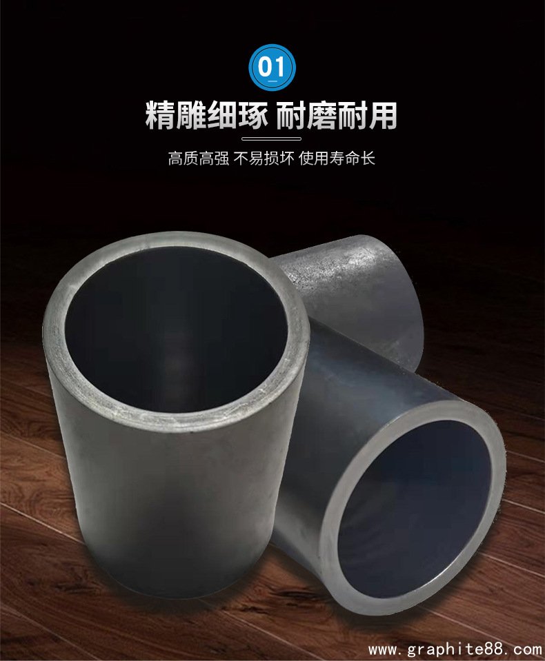 石墨小坩埚