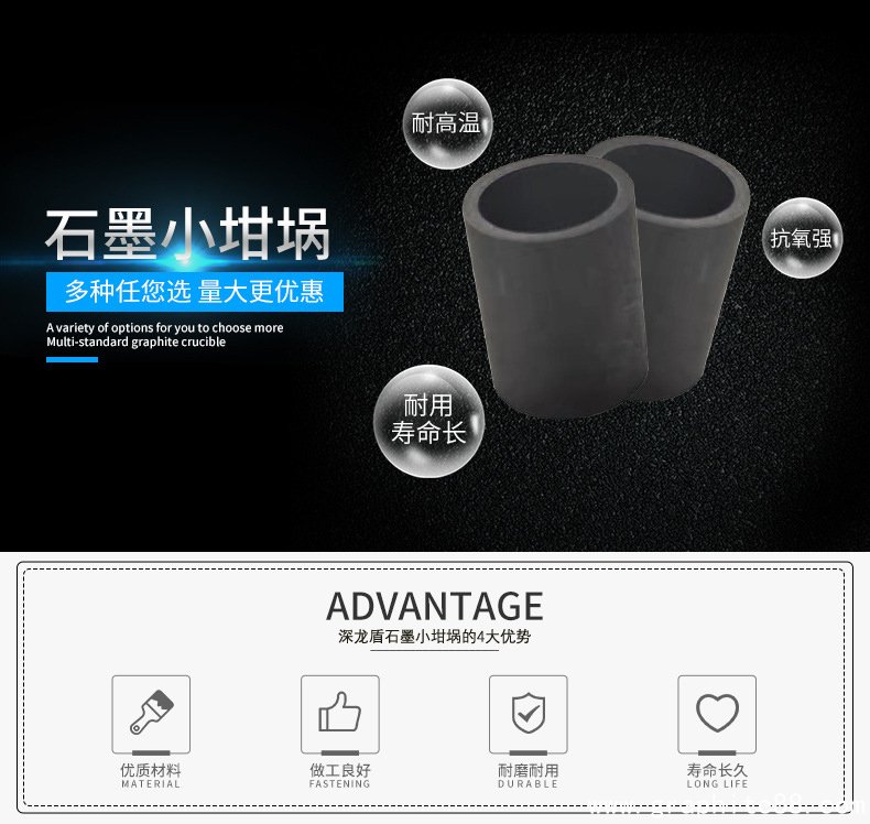 石墨小坩埚