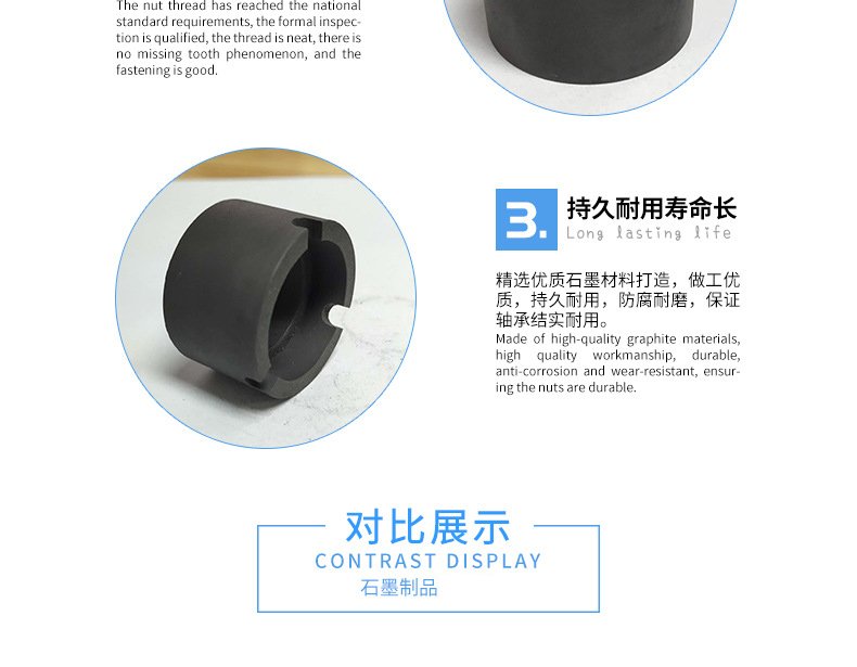 机械专用石墨轴承