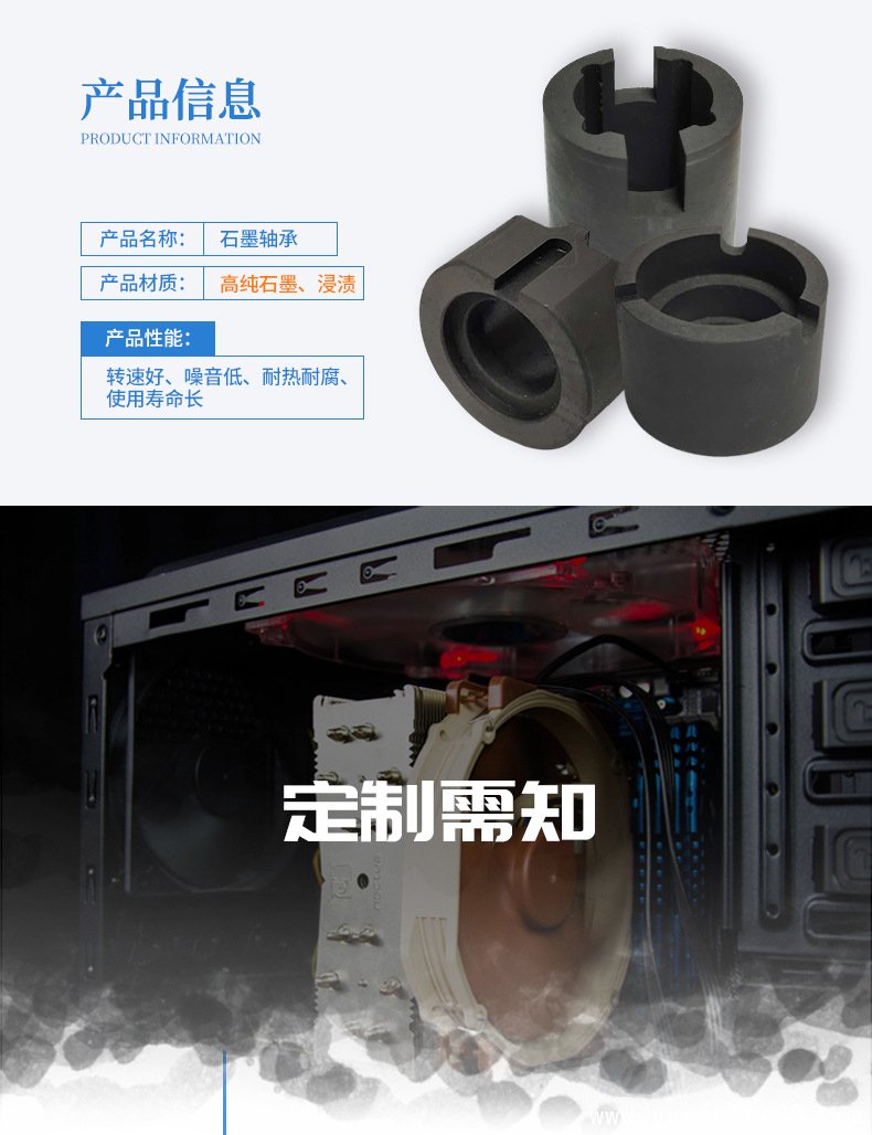 机械专用石墨轴承