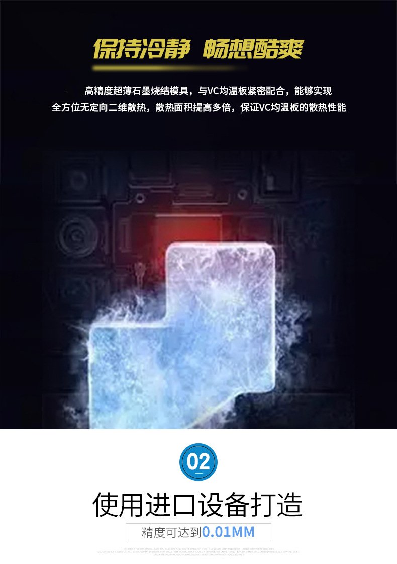 VC均热板石墨模具