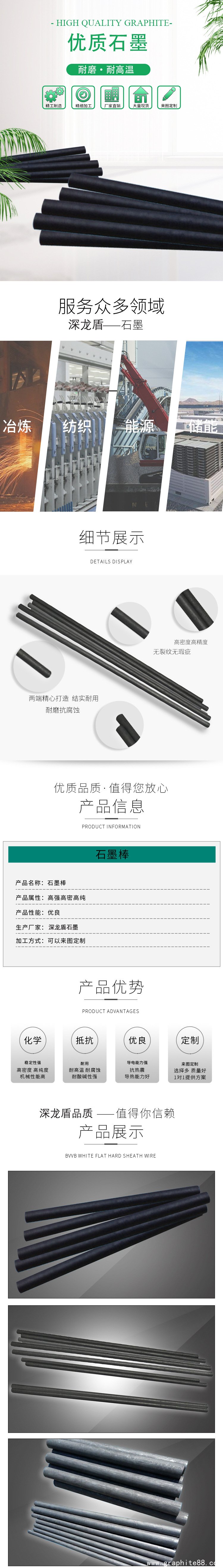耐磨耐热耐高温石墨棒