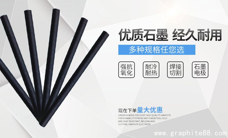 润滑石墨棒