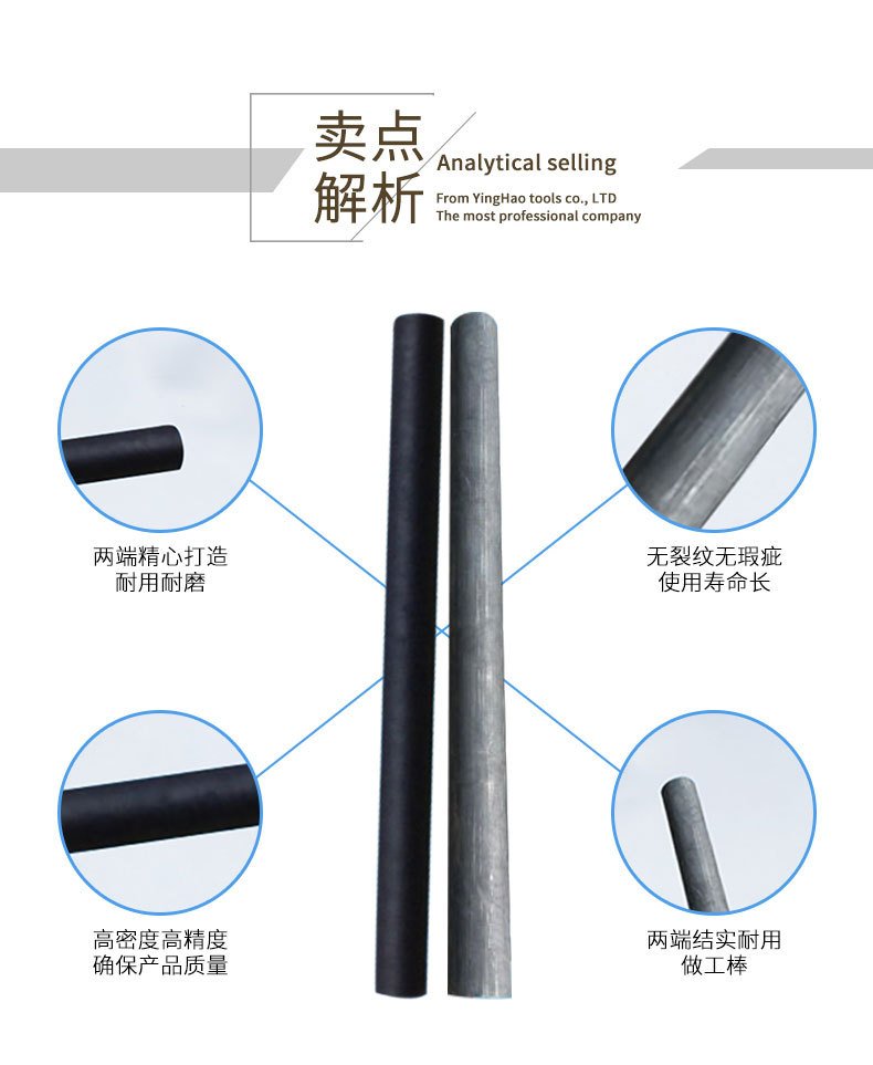 润滑石墨棒