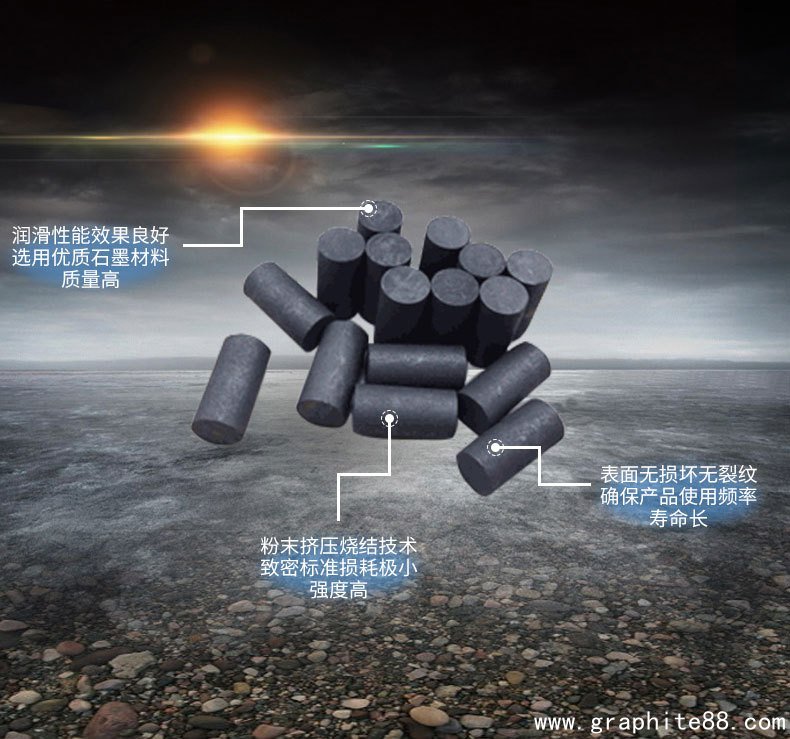 铜套专用润滑石墨柱