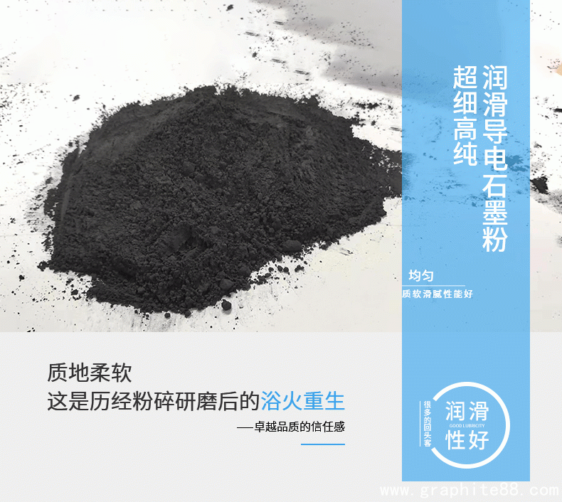 超细纳米石墨粉
