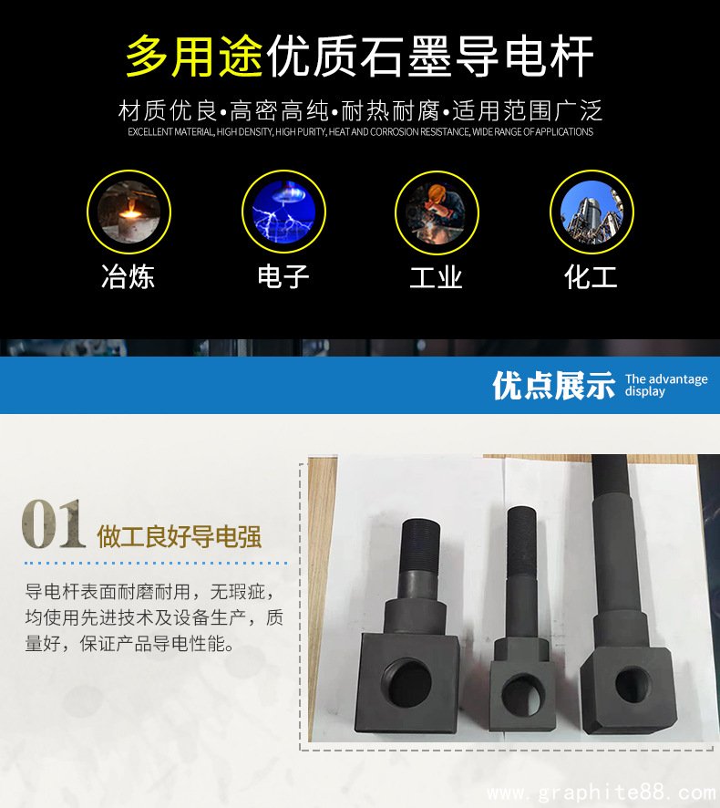 石墨真空炉导电杆