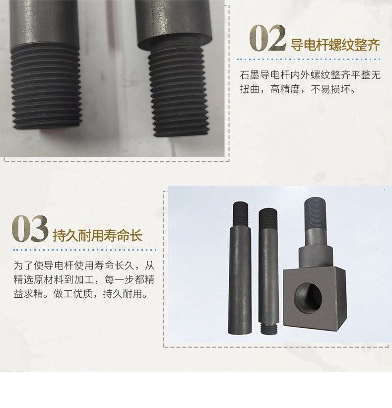 石墨真空炉导电杆