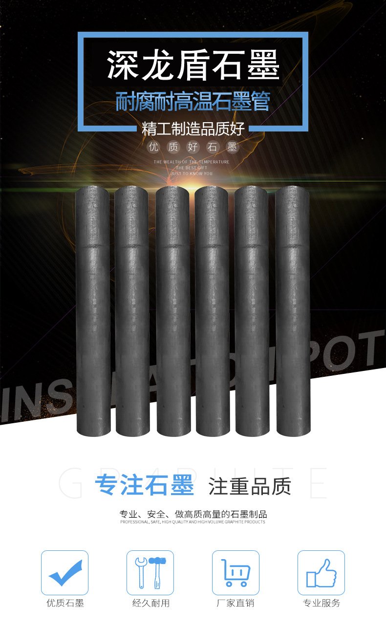 石墨真空炉发热管