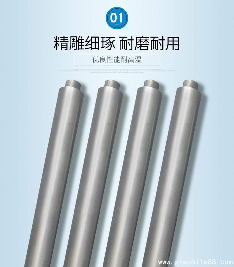 石墨立柱