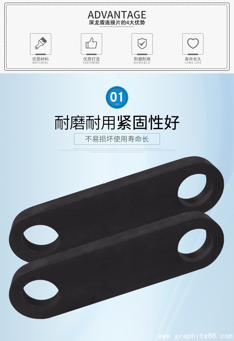 石墨真空炉连接片