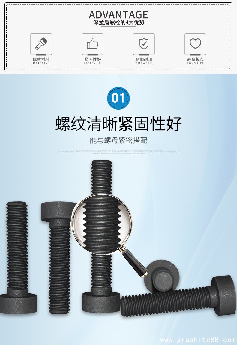 石墨螺栓