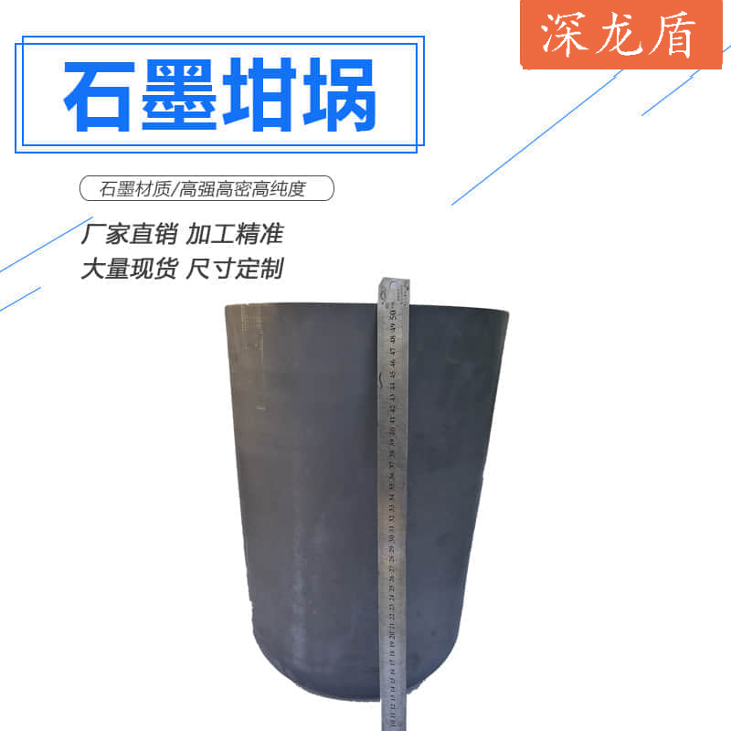 石墨坩埚05