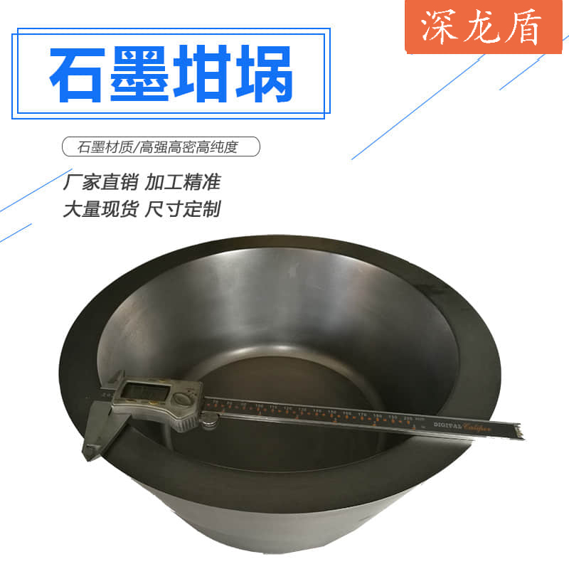 石墨坩埚04